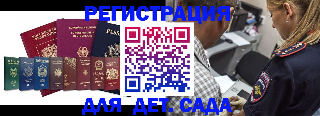 прописка в квартире в Санкт-Петербурге