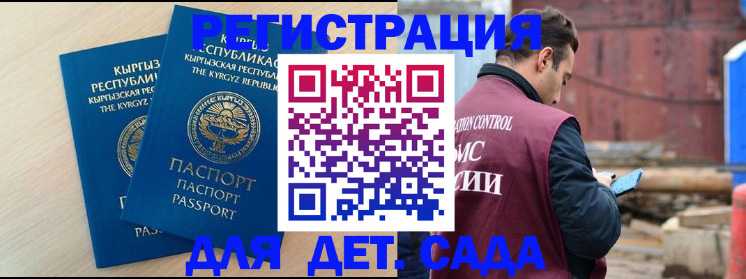 миграционный учет в Санкт-Петербурге