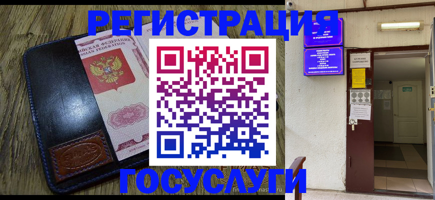 где прописаться в Санкт-Петербурге