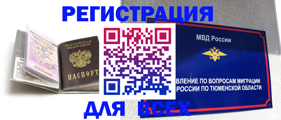 временная регистрация собственник в Санкт-Петербурге