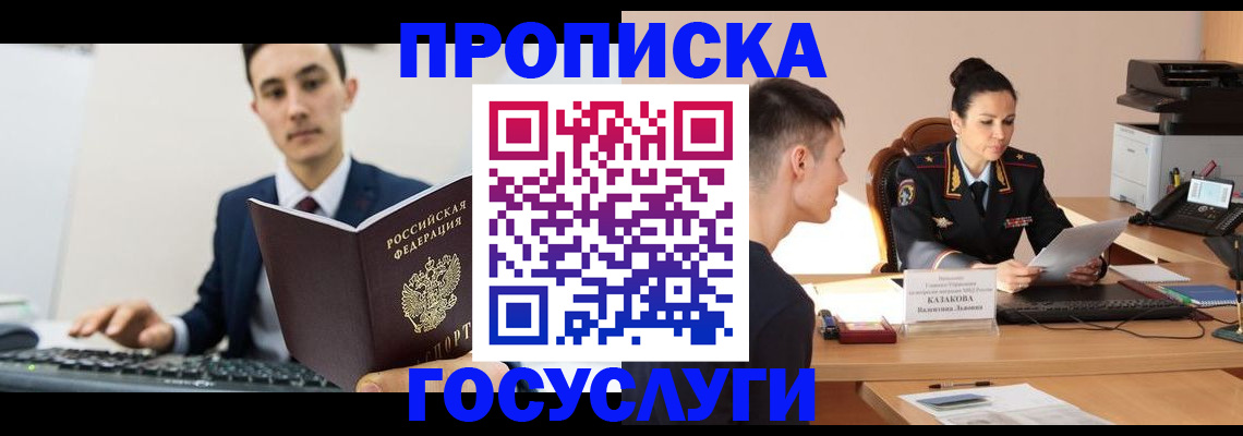 где прописаться в Санкт-Петербурге